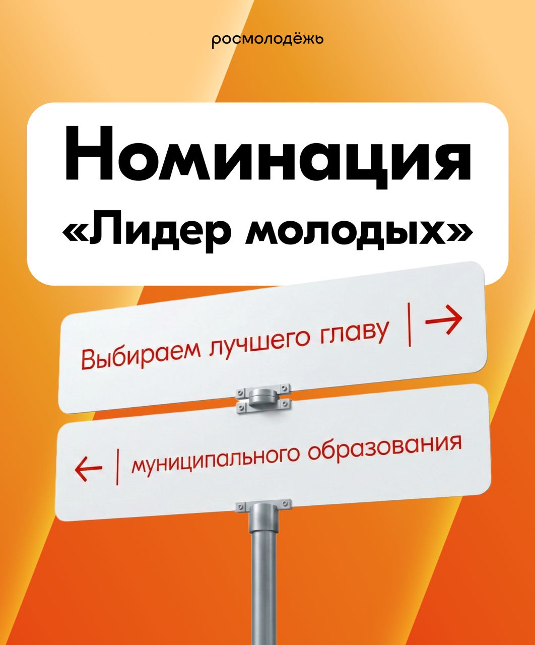 1435. Успейте сделать свой выбор до 19 декабря! Голосуйте за «Молодёжную столицу России – 2026» на Госуслугах Города-финалисты: Вологда, Салехард, Смоленск, Сыктывкар, Томск и Челябинск 1435. Успейте сделать свой выбор до 19 декабря! Голосуйте за «Молодёжную столицу России – 2026» на Госуслугах Города-финалисты: Вологда, Салехард, Смоленск, Сыктывкар, Томск и Челябинск