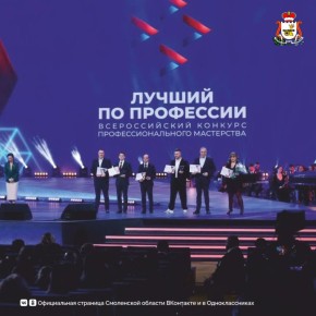 Лучшим токарем, слесарем-инструментальщиком и фрезеровщиком России стали смоленские мастера