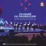 Лучшим токарем, слесарем-инструментальщиком и фрезеровщиком России стали смоленские мастера