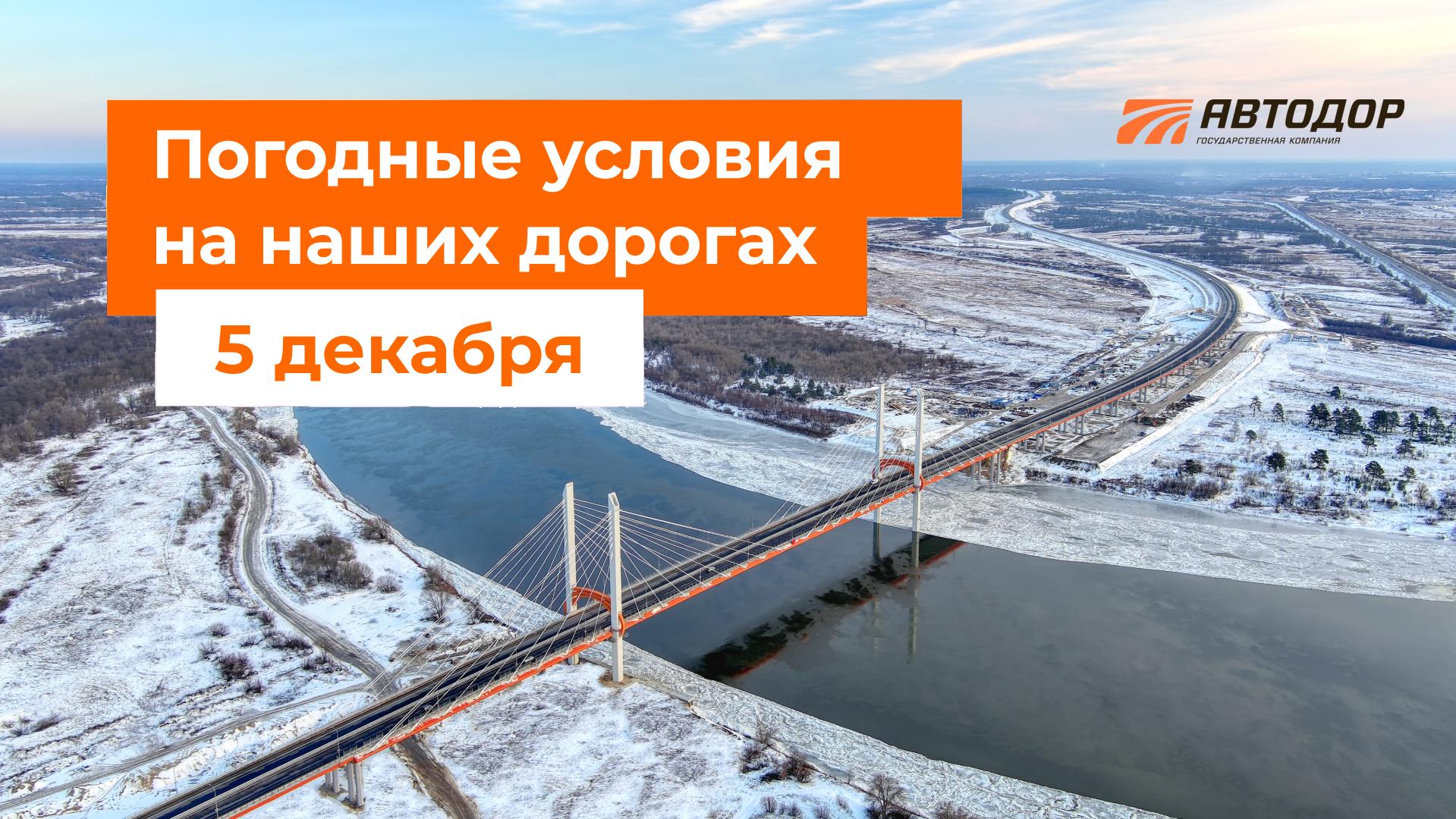 М-1 «Беларусь». – Утром осадки в виде снега в Смоленской области
