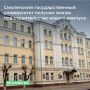 МТУ Росимущества в Калужской, Брянской и Смоленской областях передало в постоянное (бессрочное) пользование федеральному государственному бюджетному образовательному учреждению высшего образования «Смоленский государственный...