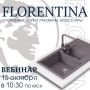 ,      Florentina