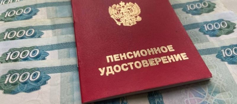 Как избежать возврата излишне выплаченной пенсии: важные советы