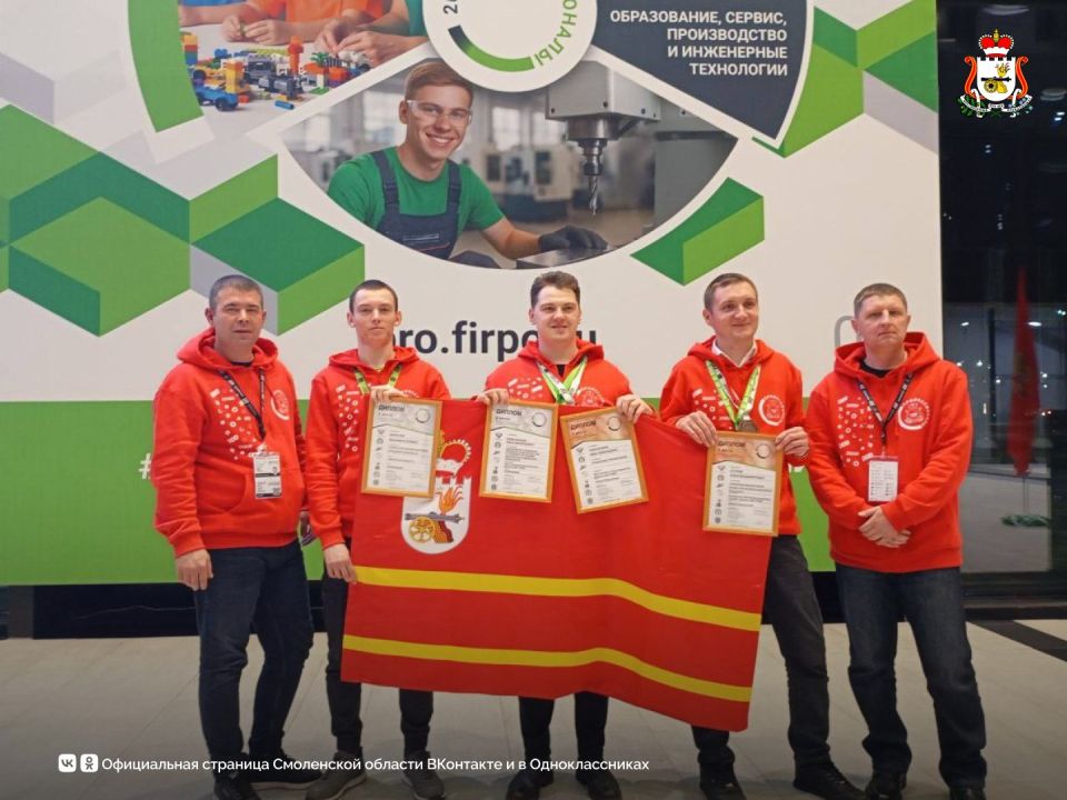 Смоляне стали призёрами Всероссийского чемпионата «Профессионалы»