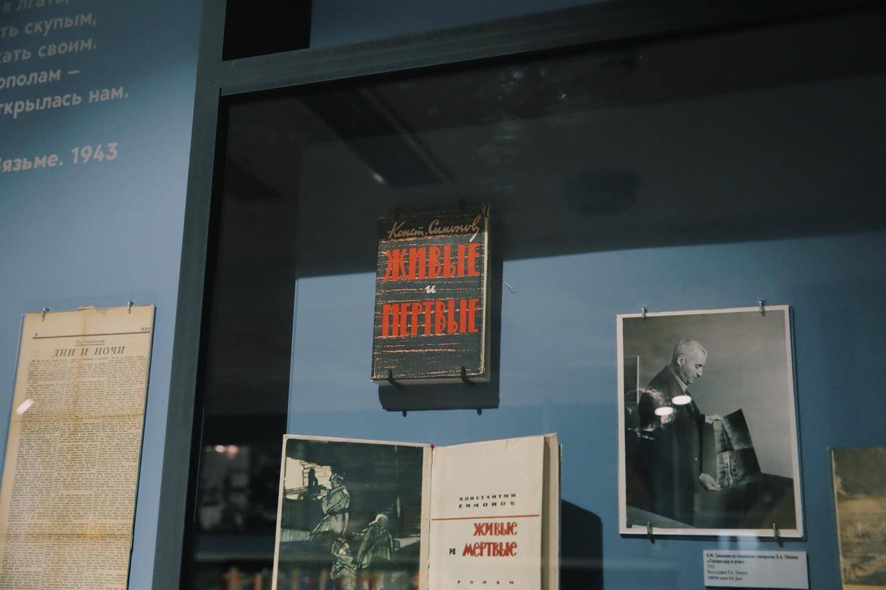 Выставка к 110-летию со дня рождения писателя Константина Симонова «…И я вернусь» в Литературном музее им. Даля Выставка к 110-летию со дня рождения писателя Константина Симонова «…И я вернусь» в Литературном музее им. Даля