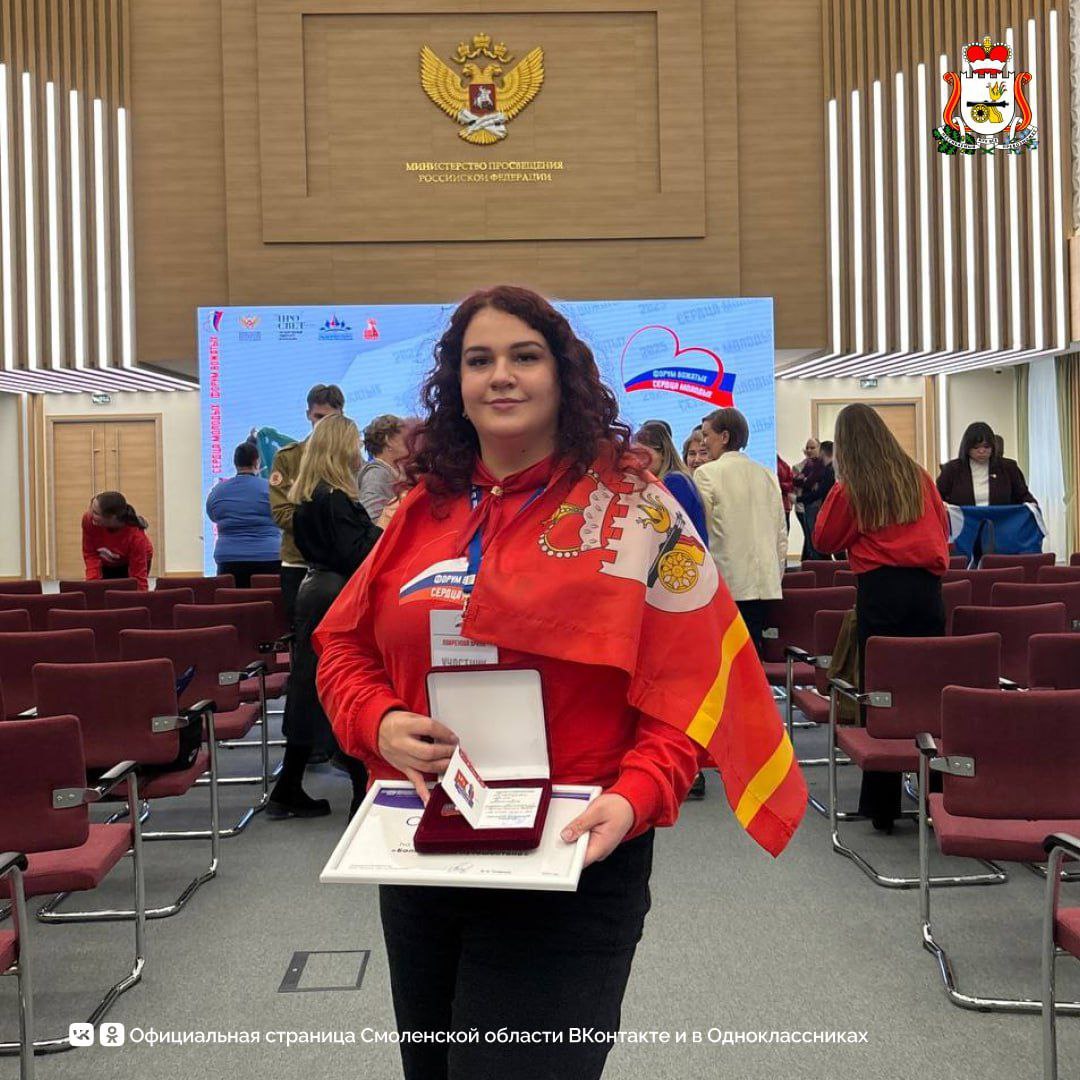 Смолянка признана «Лучшим вожатым России» Смолянка признана «Лучшим вожатым России»