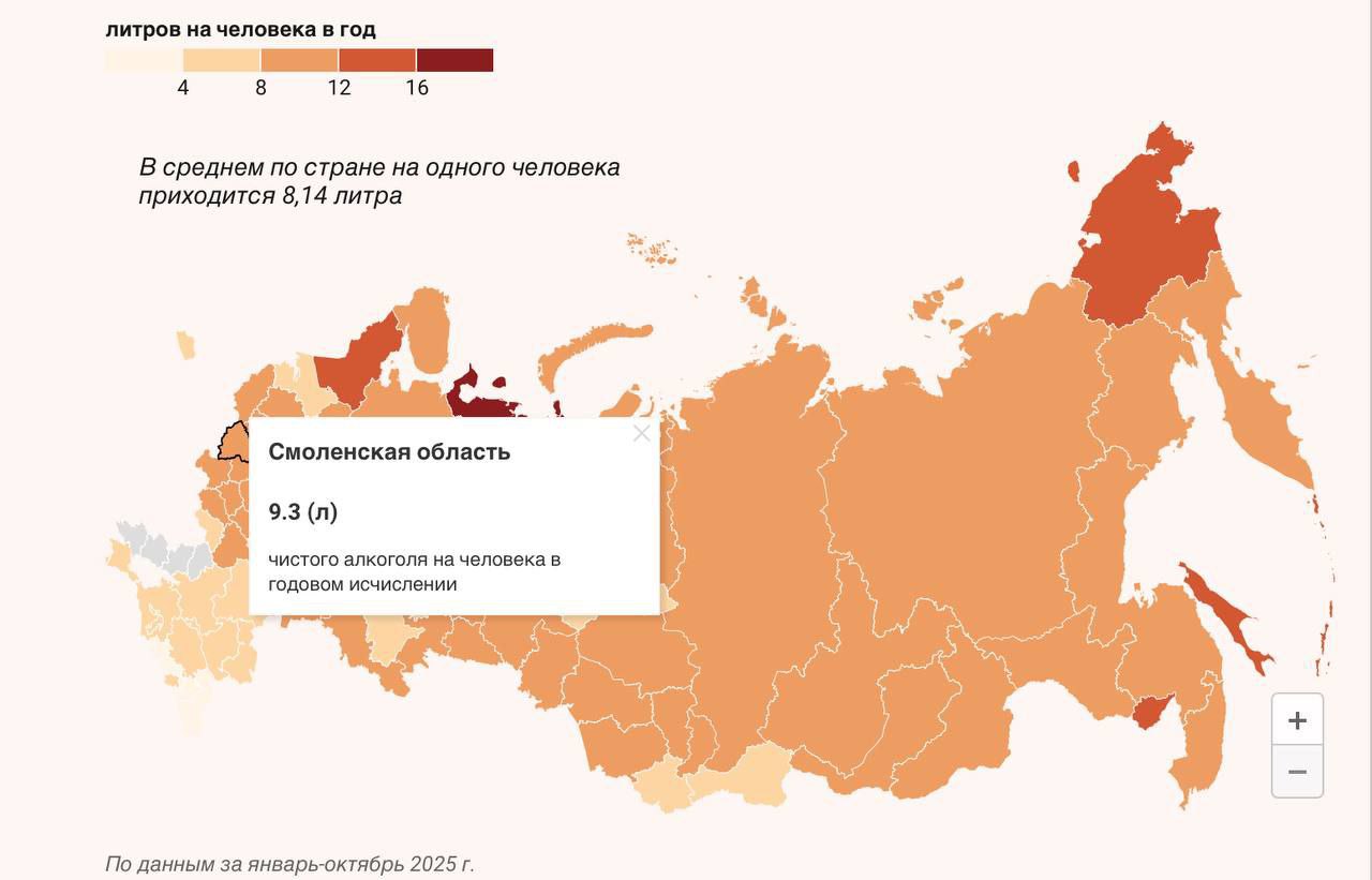 Смоленская область вошла в число лидеров по снижению потребления алкоголя