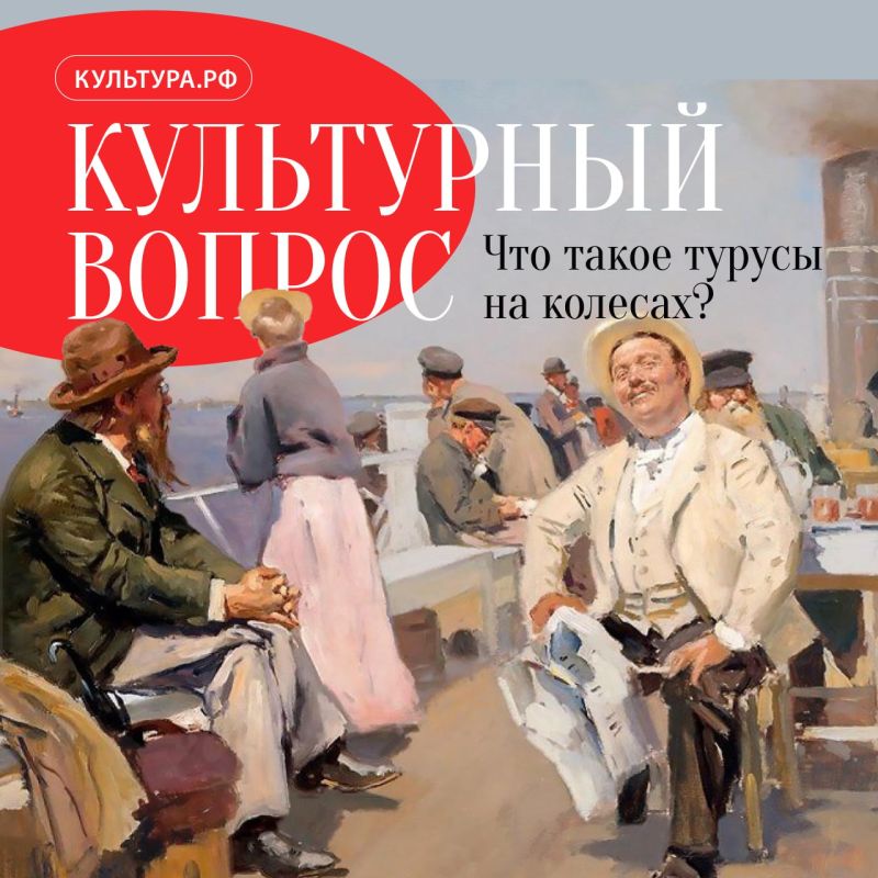 Что такое турусы на колесах? Отвечаем на #КультурныйВопрос