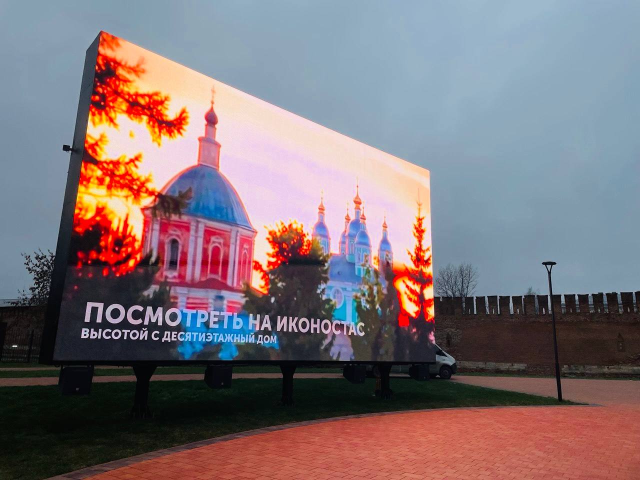 Александр Новиков: В обновлённом сквере имени Шеина, у восточного участка крепостной стены, установлен большой мультимедийный экран Александр Новиков: В обновлённом сквере имени Шеина, у восточного участка крепостной стены, установлен большой мультимедийный экран