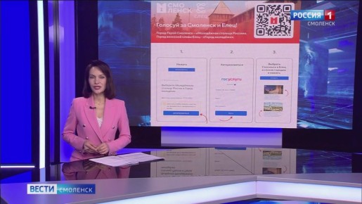 Известные российские спортсмены и белорусские КВНщики поддержали Смоленск в борьбе за звание молодежной столицы