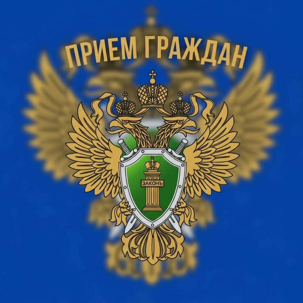 Заместитель прокурора Смоленской области Дмитрий Тольский проведет личный прием граждан в Демидовском муниципальном округе