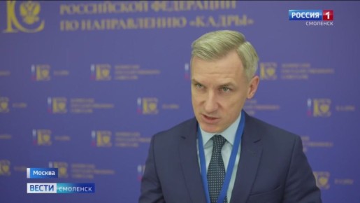 Глава Смоленщины назвал целевой набор одной из лучших практик борьбы с кадровым дефицитом