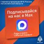 Хочешь получать актуальную информацию обо всём, что происходит в регионе?