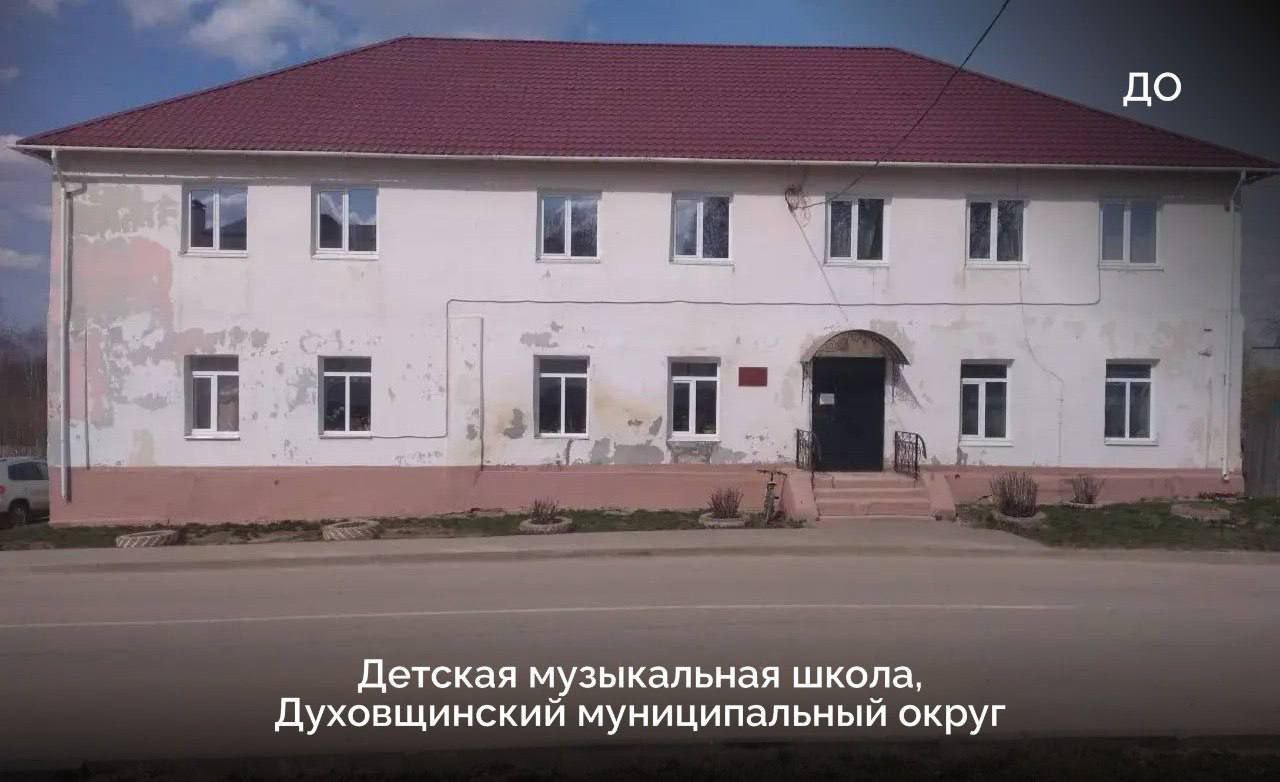 В Смоленской области модернизированы 14 учреждений культуры В Смоленской области модернизированы 14 учреждений культуры