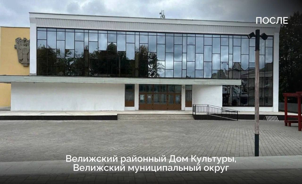 В Смоленской области модернизированы 14 учреждений культуры В Смоленской области модернизированы 14 учреждений культуры
