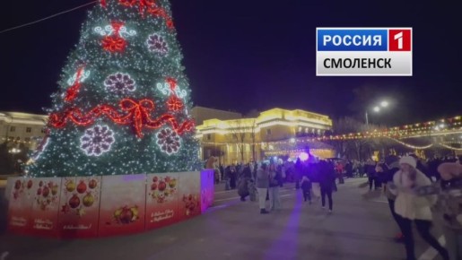 Помимо городского катка сегодня официально открылась и главная смоленская новогодняя ёлка