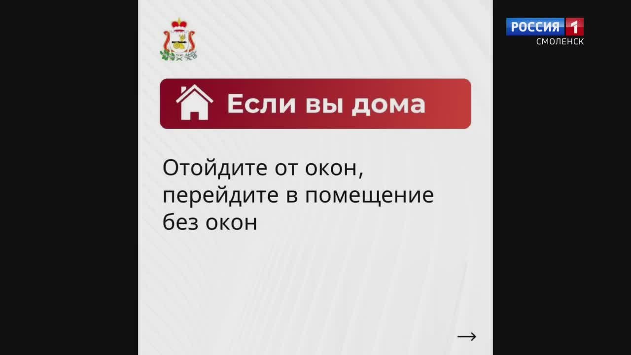 Сегодня ночью силами ПВО Министерства обороны России на территории Смоленской области сбит один БПЛА