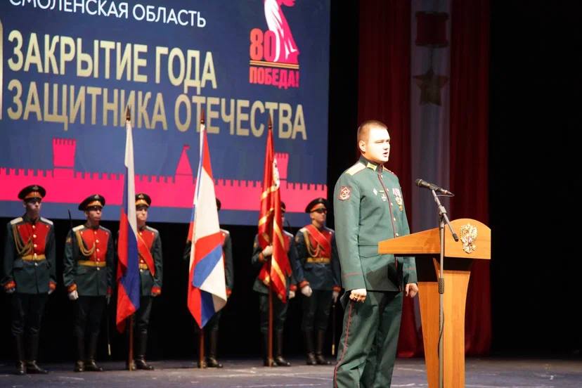 Руководитель и сотрудники регионального СК России приняли участие в торжественном закрытии Года защитника Отечества Руководитель и сотрудники регионального СК России приняли участие в торжественном закрытии Года защитника Отечества