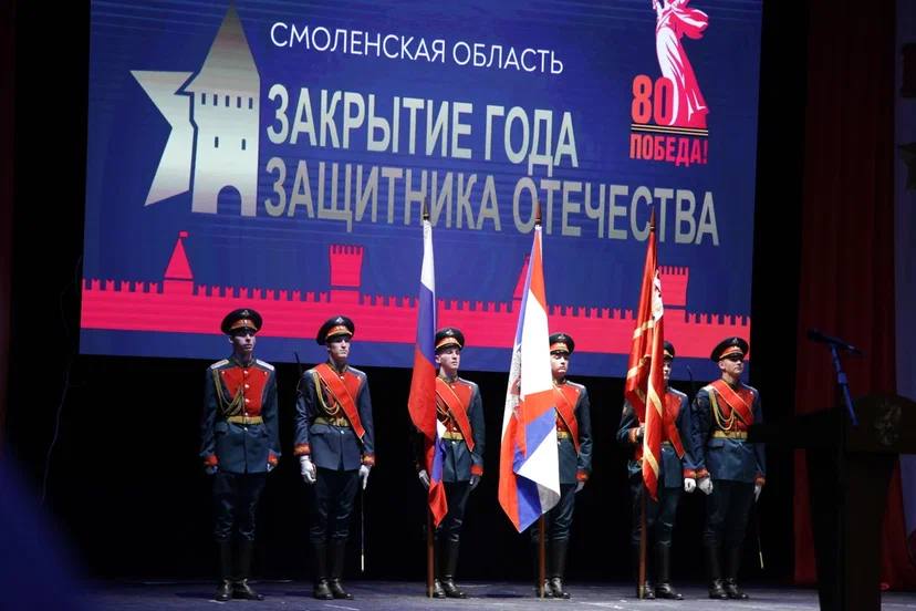 Руководитель и сотрудники регионального СК России приняли участие в торжественном закрытии Года защитника Отечества Руководитель и сотрудники регионального СК России приняли участие в торжественном закрытии Года защитника Отечества