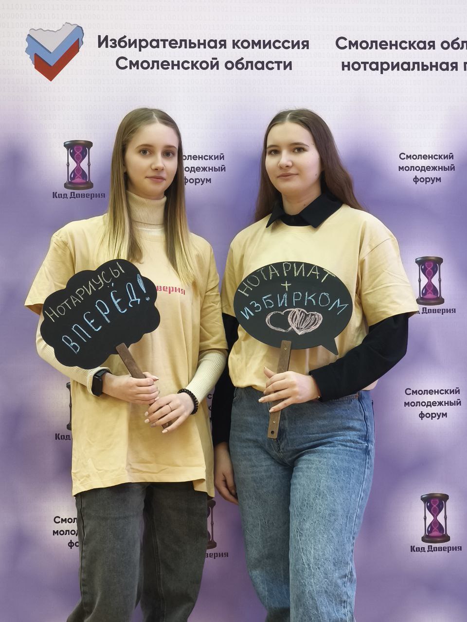 Вчера прошел молодёжный форум «Код Доверия. Право в один клик: цифра на службе человека», оставив после себя заряд положительных эмоций и множество новых идей! Вчера прошел молодёжный форум «Код Доверия. Право в один клик: цифра на службе человека», оставив после себя заряд положительных эмоций и множество новых идей!