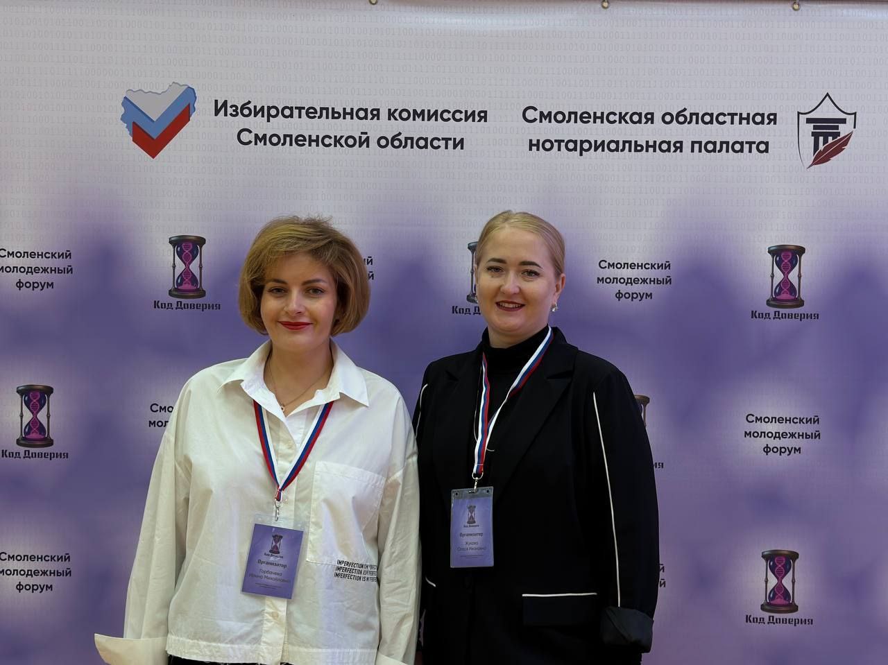 Вчера прошел молодёжный форум «Код Доверия. Право в один клик: цифра на службе человека», оставив после себя заряд положительных эмоций и множество новых идей!