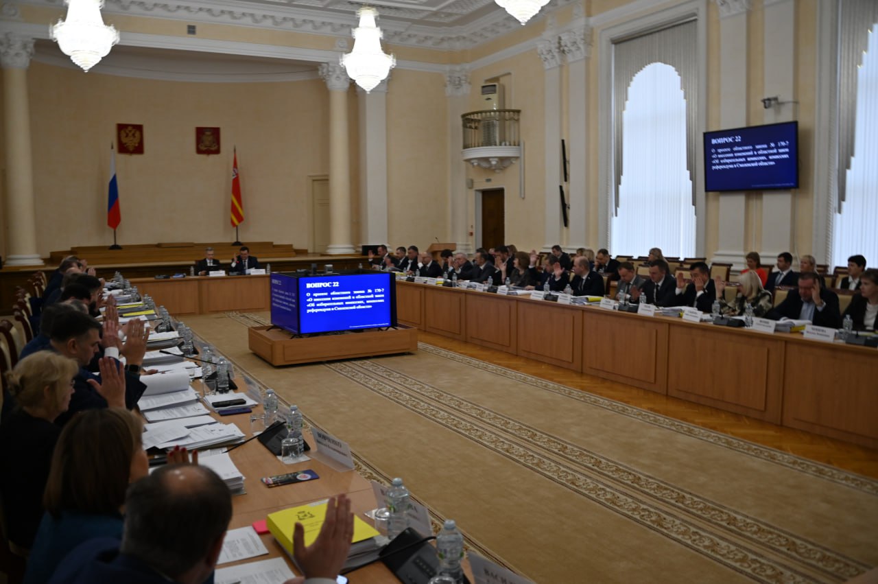 Сегодня состоялось двадцать третье заседание Смоленской областной Думы, в работе которого приняла участие председатель избирательной комиссии Смоленской области Олеся Жукова Сегодня состоялось двадцать третье заседание Смоленской областной Думы, в работе которого приняла участие председатель избирательной комиссии Смоленской области Олеся Жукова