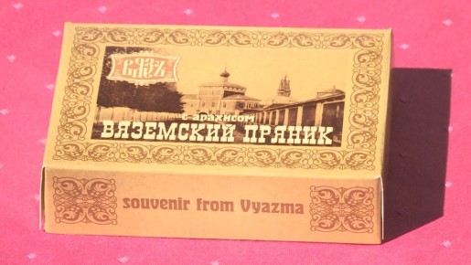 В Смоленской области состоится фестиваль «День Вяземского пряничника»
