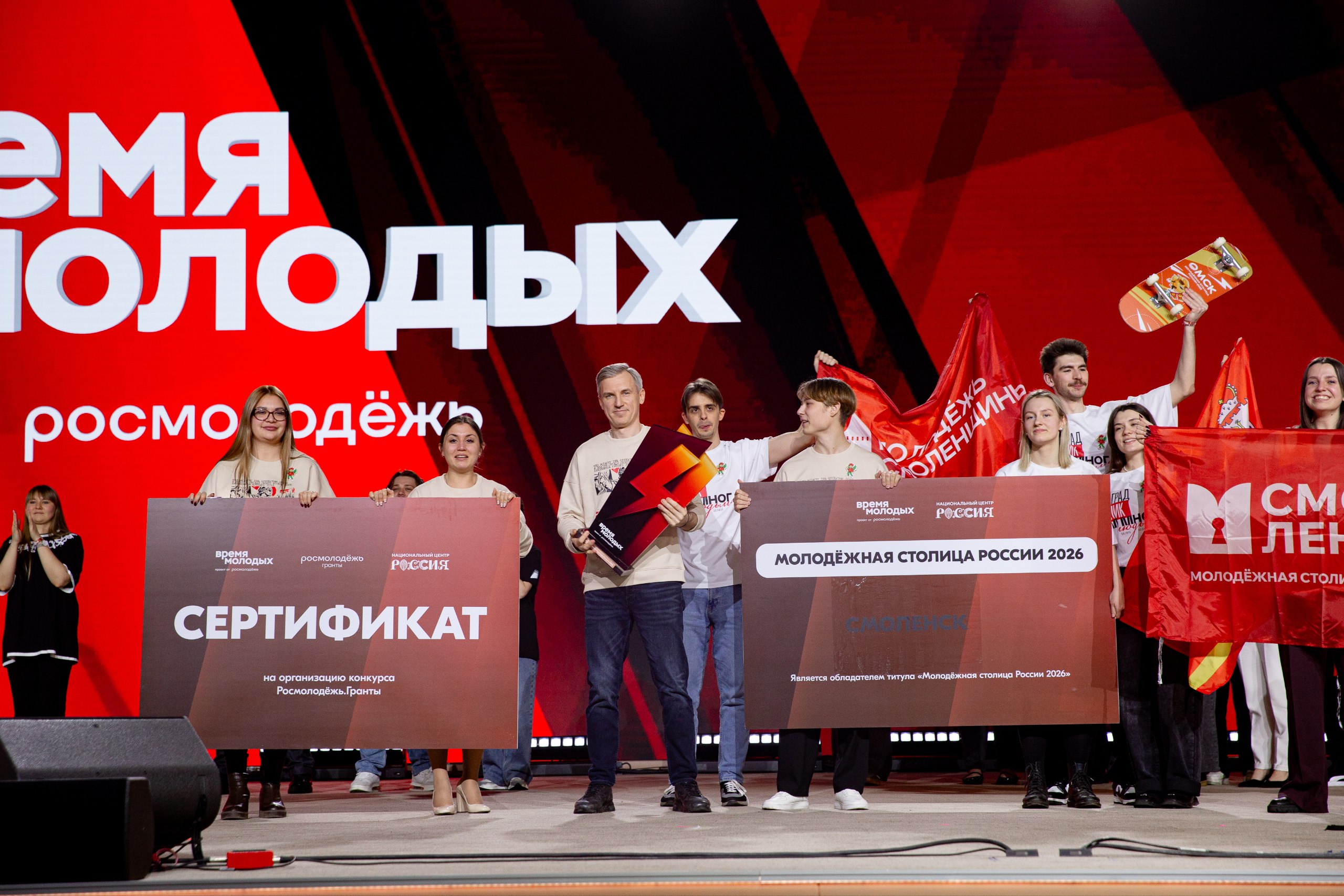 Артём Туров: Город-герой Смоленск стал "Молодежной столицей 2026" Артём Туров: Город-герой Смоленск стал "Молодежной столицей 2026"