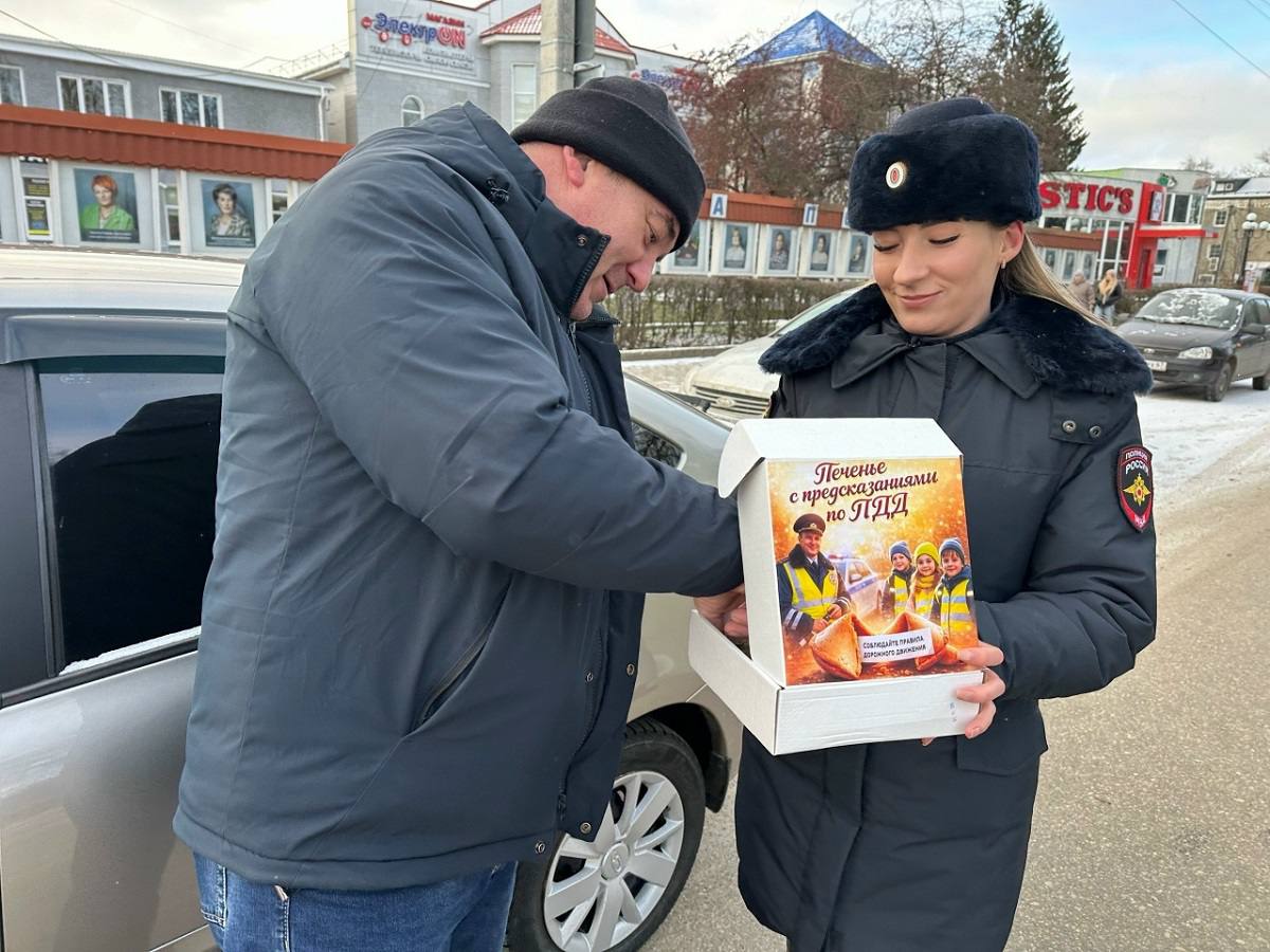 «Печенье с предсказаниями по ПДД»: акцию под таким названием провели сотрудники Госавтоинспекции в Смоленской области «Печенье с предсказаниями по ПДД»: акцию под таким названием провели сотрудники Госавтоинспекции в Смоленской области
