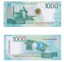 Банк России представил новую тысячную купюру