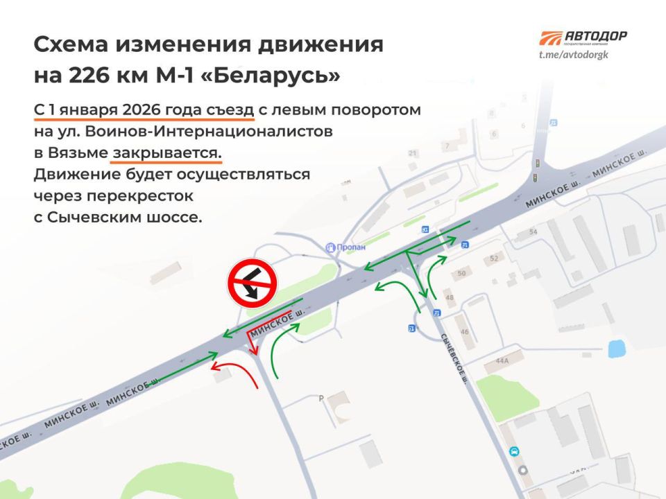 Внимание, изменение схемы движения