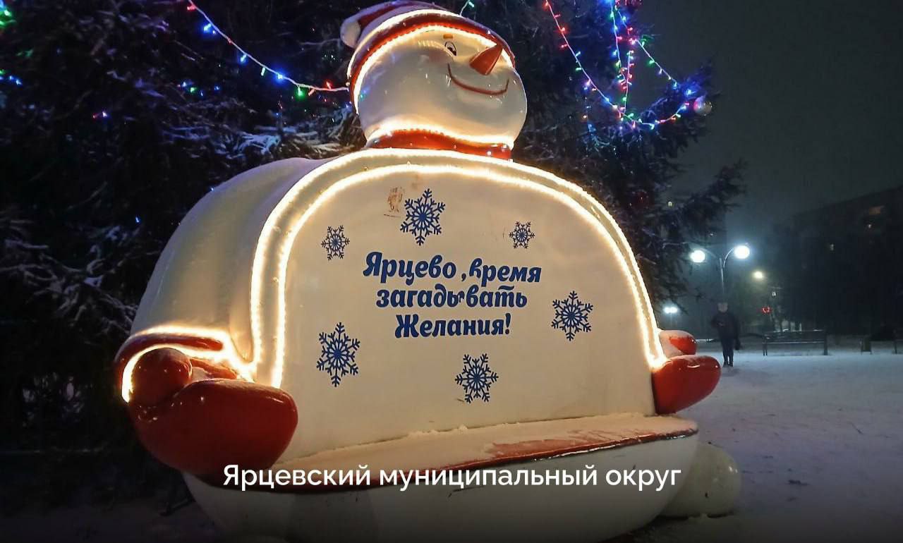 Смоленские муниципалитеты украсили территории к Новому году Смоленские муниципалитеты украсили территории к Новому году