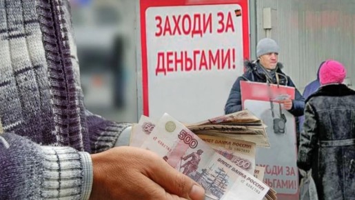 Микрофинансовые организации: стоит ли связываться с Cash To You?