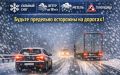ОБРАЩЕНИЕ Госавтоинспекции Смоленской области к участникам дорожного движения