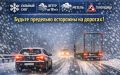 Госавтоинспекция предупреждает смолян об осторожности во время непогоды
