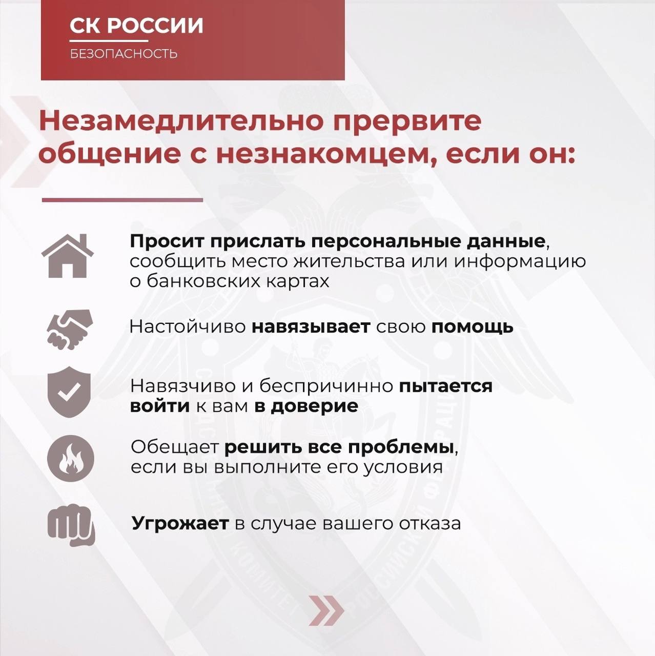 СК России по Смоленской области вновь призывает граждан к бдительности и напоминает об уголовной ответственности за совершение преступлений против основ конституционного строя и безопасности государства, а также общественной... СК России по Смоленской области вновь призывает граждан к бдительности и напоминает об уголовной ответственности за совершение преступлений против основ конституционного строя и безопасности государства, а также общественной...