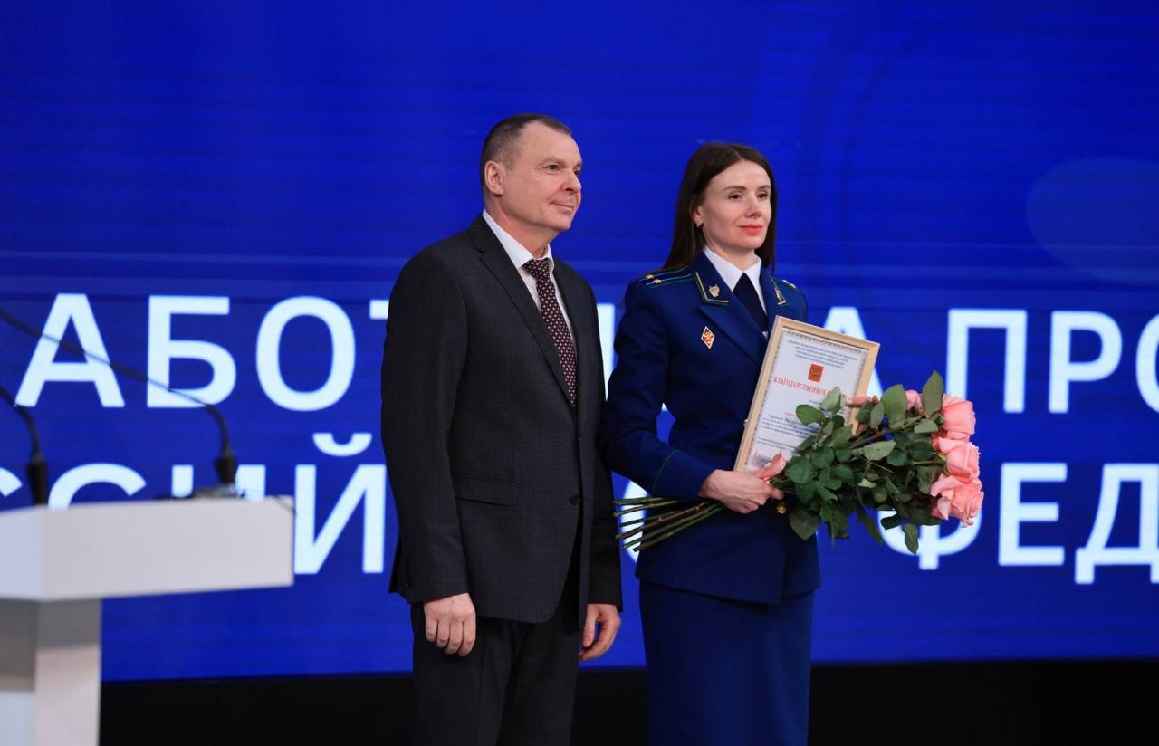 Состоялось торжественное мероприятие, посвященное Дню работника прокуратуры Российской Федерации Состоялось торжественное мероприятие, посвященное Дню работника прокуратуры Российской Федерации