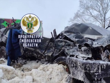 Прокуратура Дорогобужского района контролирует установление обстоятельств ДТП, в котором погибли два человека и несовершеннолетний подросток