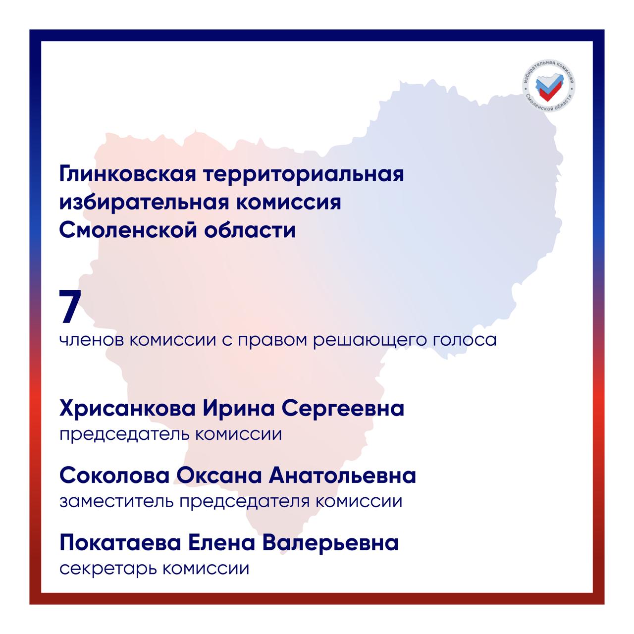 Коллеги, друзья!. Мы хотим, чтобы вы знали тех, кому доверена ответственная миссия по организации выборов в нашем регионе Коллеги, друзья!. Мы хотим, чтобы вы знали тех, кому доверена ответственная миссия по организации выборов в нашем регионе