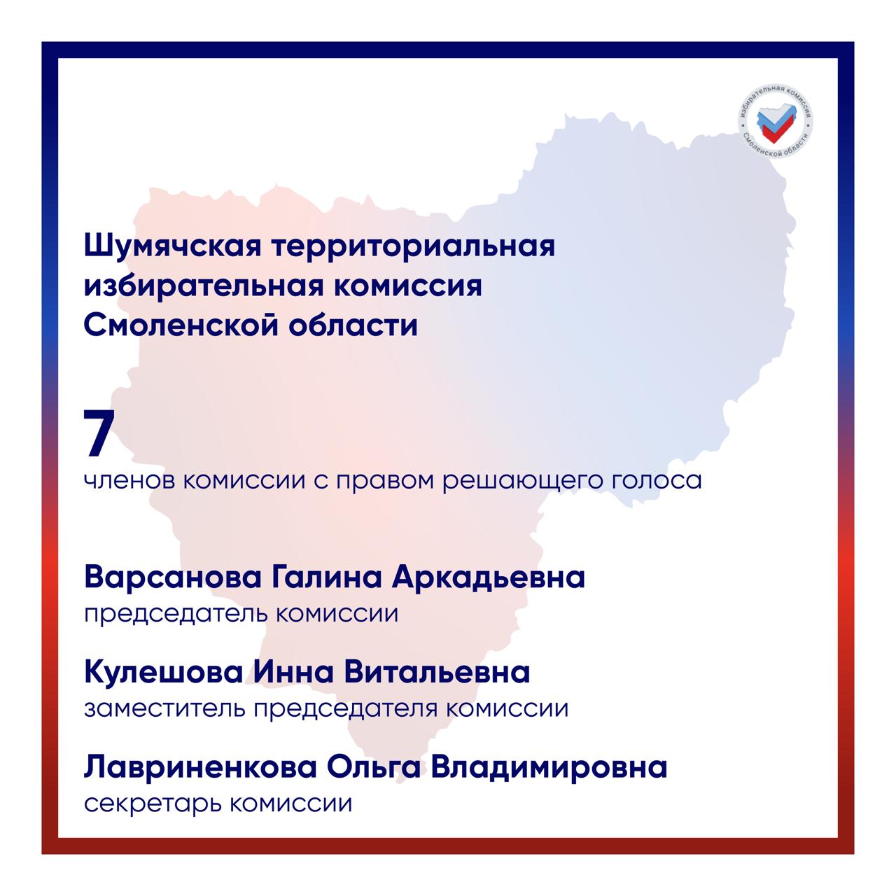 Коллеги, друзья!. Мы хотим, чтобы вы знали тех, кому доверена ответственная миссия по организации выборов в нашем регионе Коллеги, друзья!. Мы хотим, чтобы вы знали тех, кому доверена ответственная миссия по организации выборов в нашем регионе