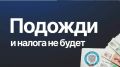 Как продать унаследованную квартиру без уплаты налогов: узнайте секреты освобождения от НДФЛ