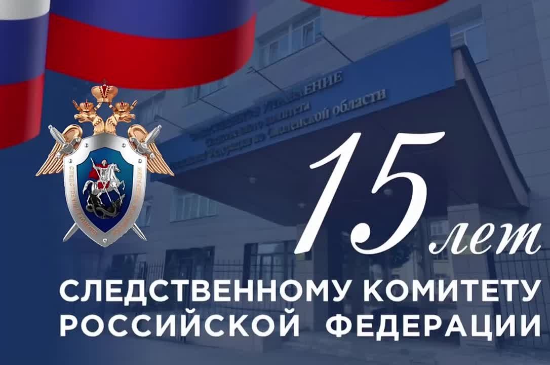 Видеопоздравление от руководителя и волонтеров Смоленского регионального отделения «Волонтёры Победы» в честь 15-летия образования Следственного комитета Российской Федерации