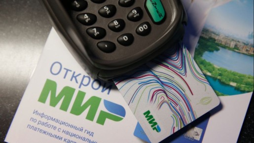 Платежная система «МИР» поднимает вопрос новых тарифов: изменения ожидаются с 2026 года