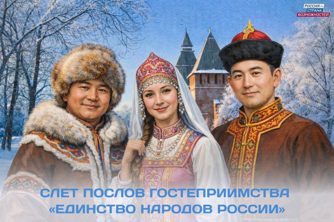 Смоленск станет местом объединения послов гостеприимства из разных регионов страны