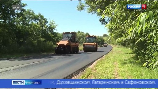 В Смоленской области в 2025 году отремонтировали несколько автодорог в рамках нацпроекта «Инфраструктура для жизни»