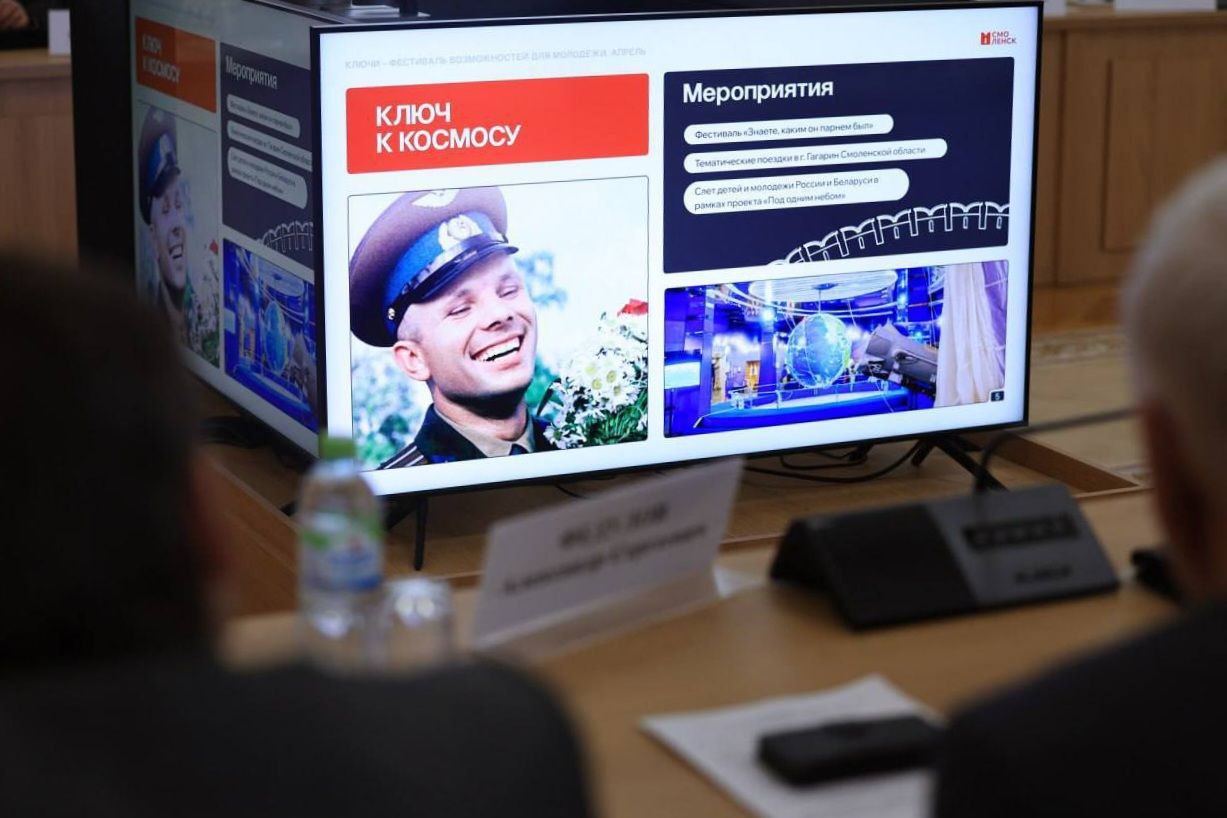 Артём Туров: В Смоленской области начата реализация статуса "Молодежной столицы – 2026" Артём Туров: В Смоленской области начата реализация статуса "Молодежной столицы – 2026"