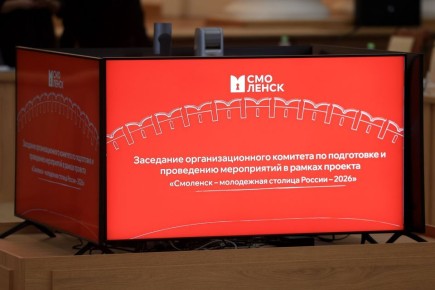 Артём Туров: В Смоленской области начата реализация статуса "Молодежной столицы – 2026"