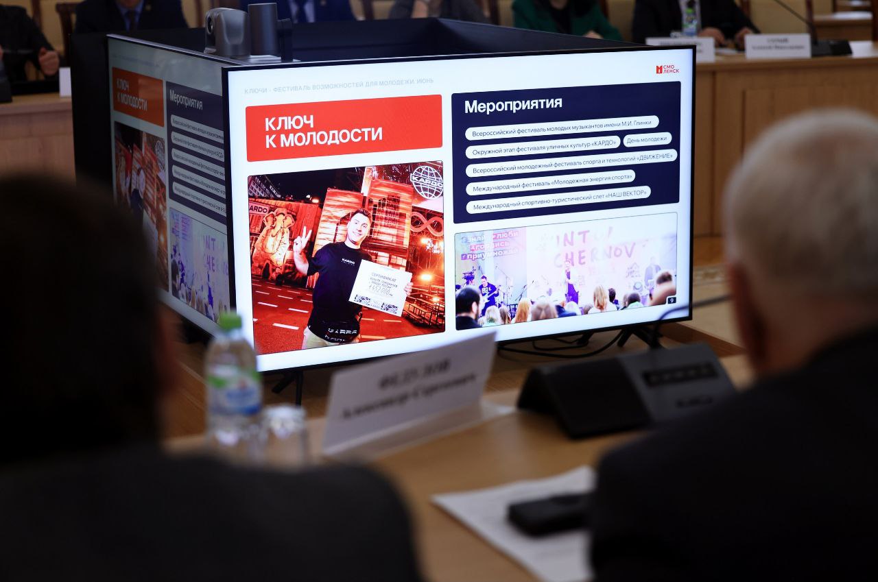 Артём Туров: В Смоленской области начата реализация статуса "Молодежной столицы – 2026" Артём Туров: В Смоленской области начата реализация статуса "Молодежной столицы – 2026"