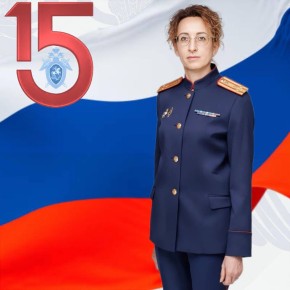 15Продолжает фотопроект «15 лет в СК» старший помощник руководителя по приему граждан и документационному обеспечению полковник юстиции Шелпакова Юлия Викторовна