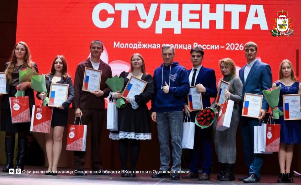 Смоленск официально начал год в статусе Молодёжной столицы России 2026